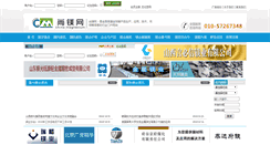 Desktop Screenshot of chinamagnesium.net