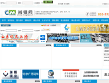 Tablet Screenshot of chinamagnesium.net